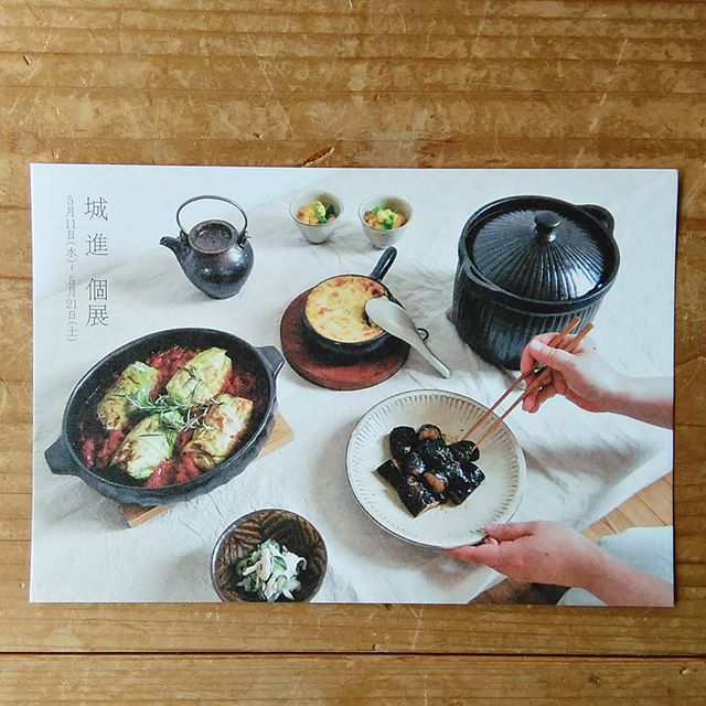 愛知県蒲郡市にあるツバメ舎さんで初めての個展です。5月11日(水)～21日(土)在廊日　5月11日 5月11日には、僕のうつわでkohaさん@koha0719 のごはんを頂く会があります。予約制。詳細はツバメ舎さんのHPをご覧ください。 - from Instagram