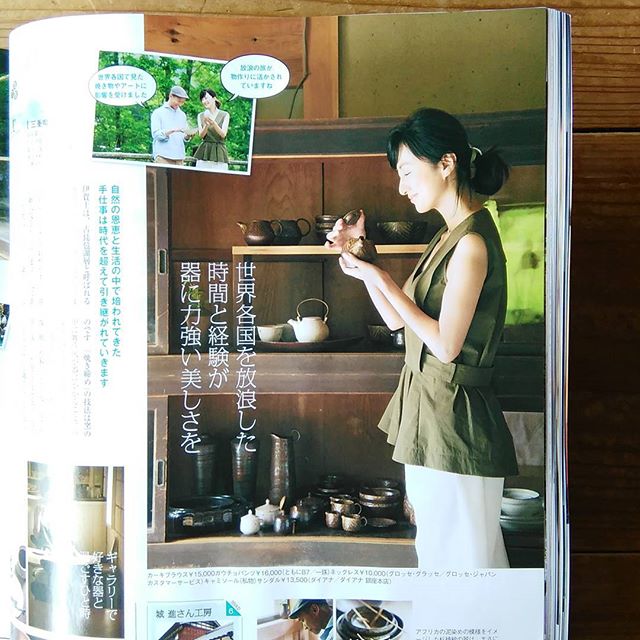 美ST 8月号 前田ゆかさんの 器をめぐる冒険 取材していただきました。仕事場と、僕も小さく写ってます。 - from Instagram